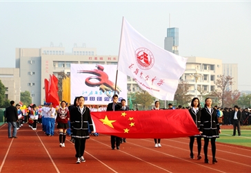 2017年秋季田徑運(yùn)動(dòng)會(huì)開(kāi)幕式